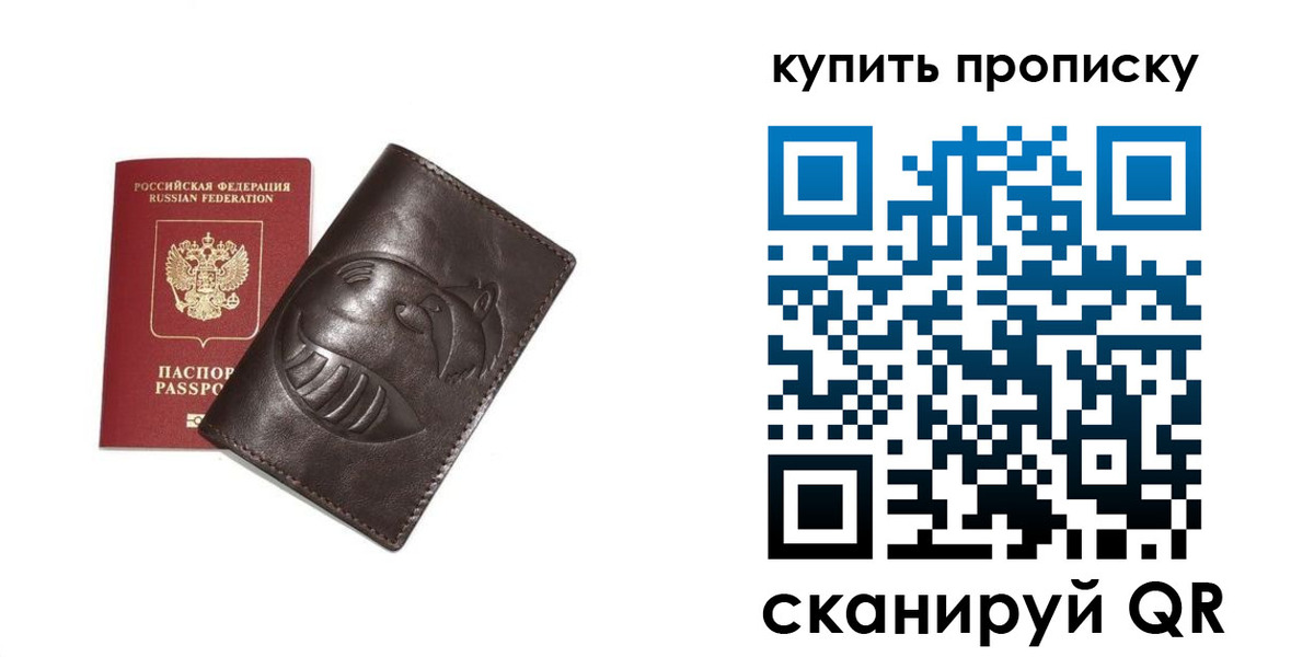 прописка в квартире в Верхней Пышме