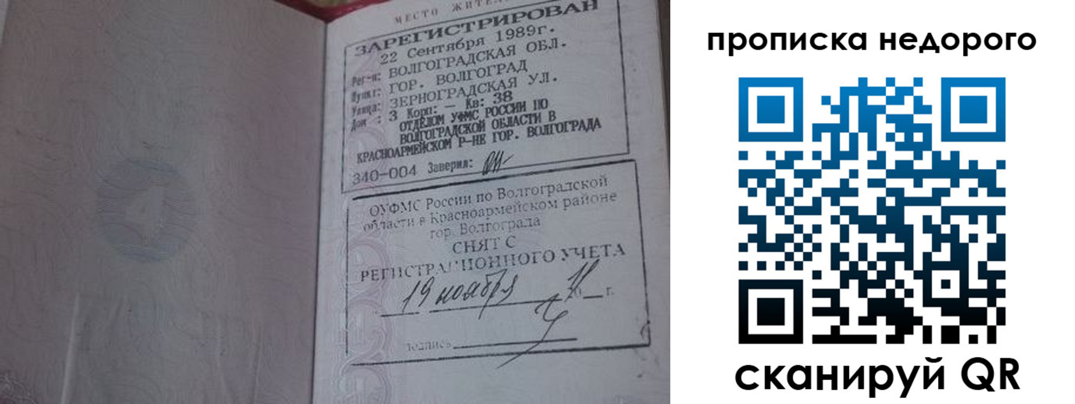 прописка гарантия в Верхней Пышме