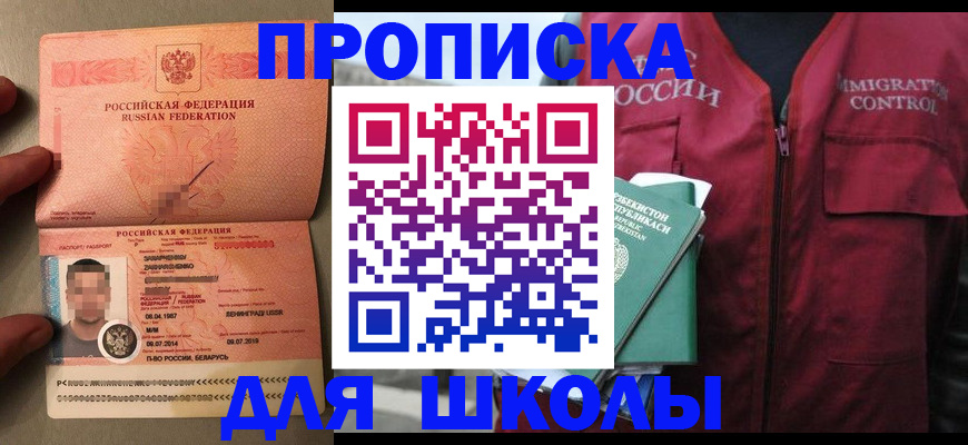 прописка штамп в Верхней Пышме