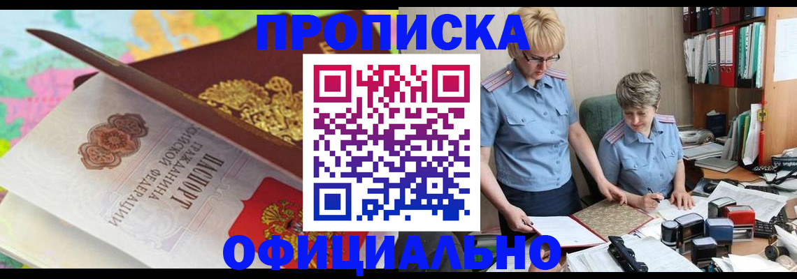 прописка гарантия в Верхней Пышме